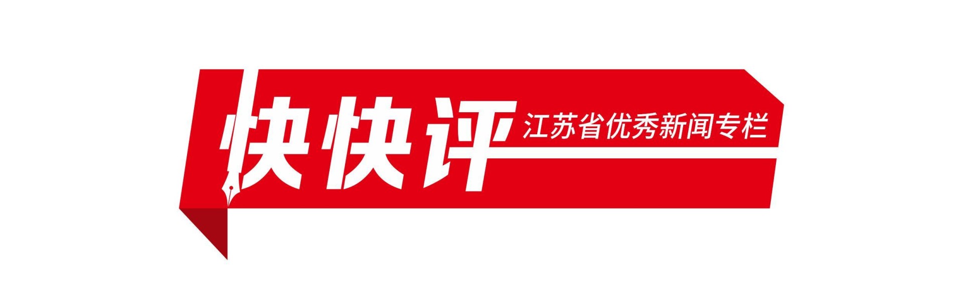kaiyun-快快评｜U23国足连创历史的“秘诀”何在